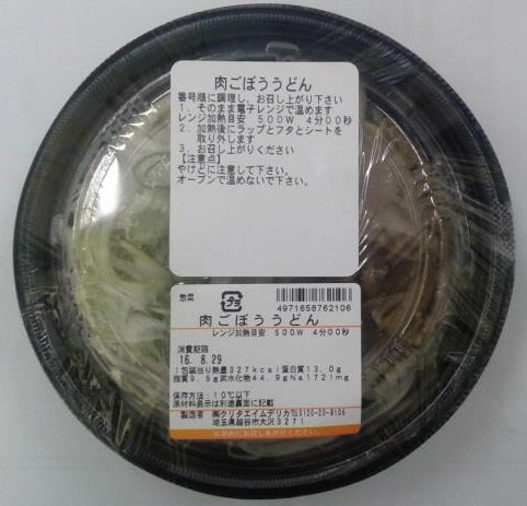 肉ごぼううどん