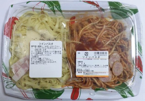 ツインパスタ