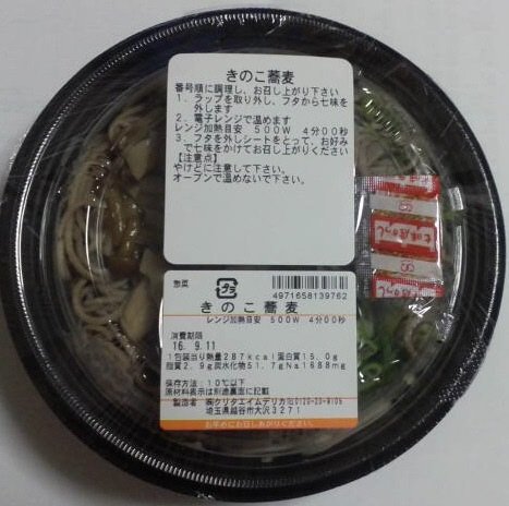 きのこ蕎麦