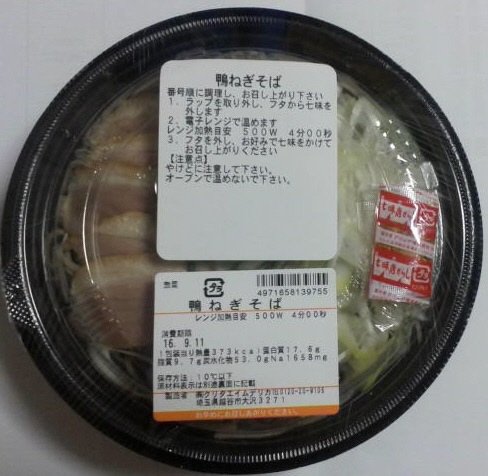 鴨ねぎそば