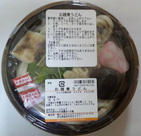 お雑煮うどん