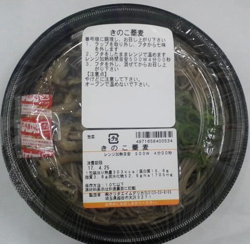 きのこ蕎麦
