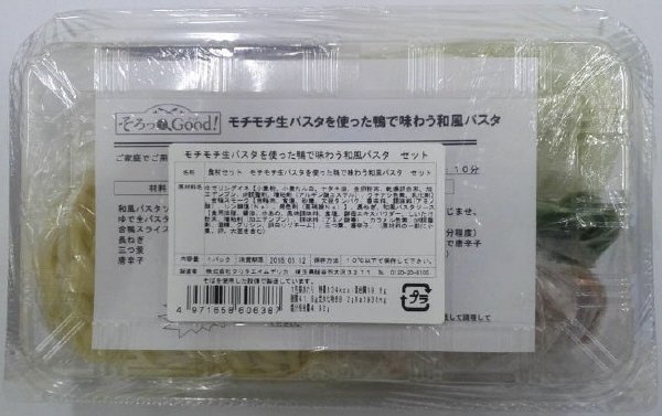 モチモチ生パスタを使った鴨で味わう和風パスタ