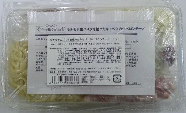モチモチ生パスタを使ったキャベツのぺペロンチーノ
