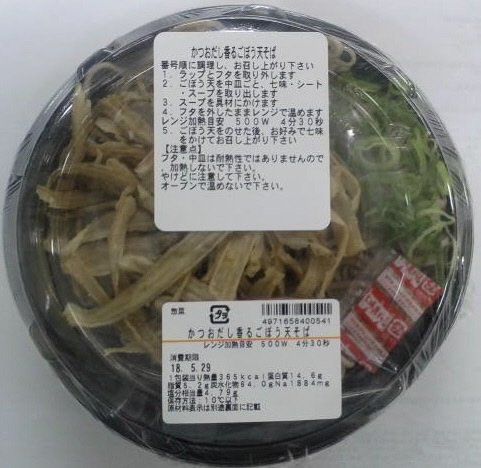 かつおだし香るごぼう天そば
