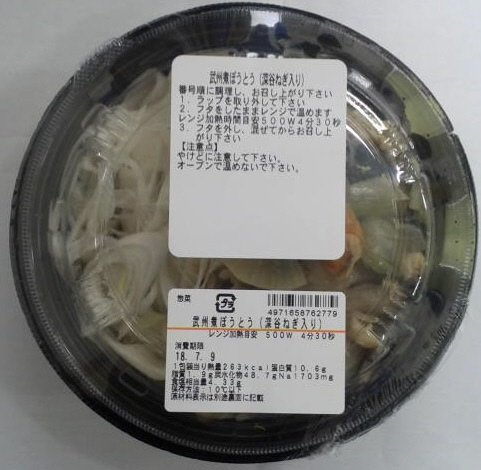 武州煮ぼうとう（深谷ねぎ入り）