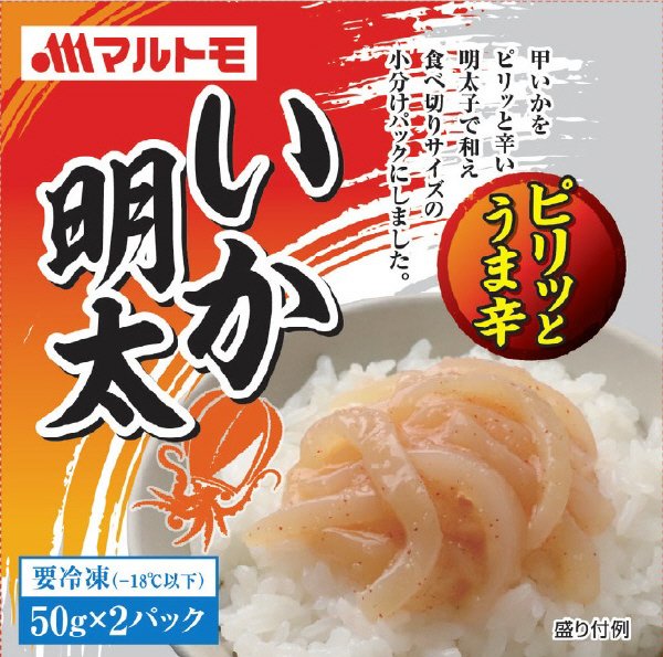 いか明太