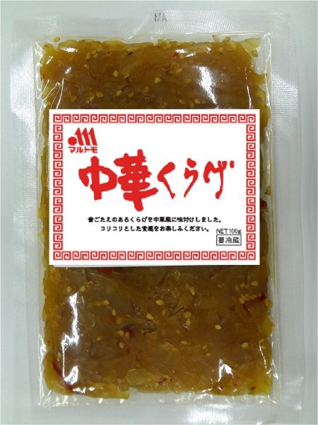 中華くらげ