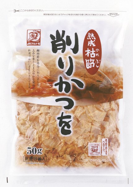 熟成枯節削りかつを