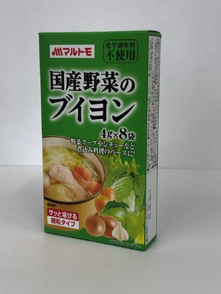 国産野菜のブイヨン