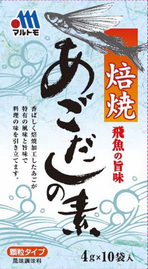 あごだしの素