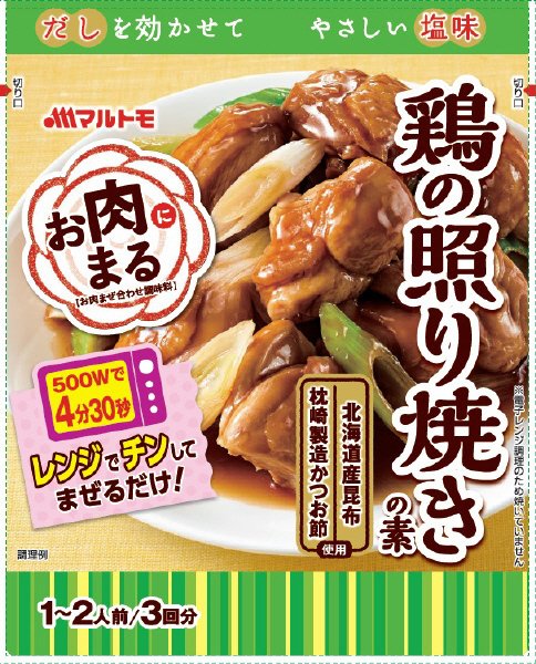 お肉まる　鶏の照り焼きの素