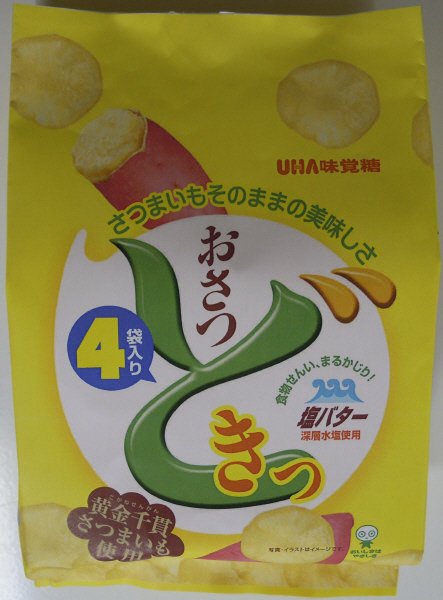４袋入りおさつどきっ　塩バター