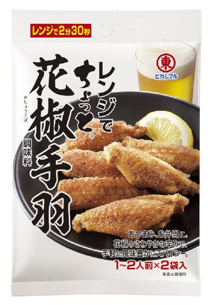 レンジでちょっと花椒手羽調味料
