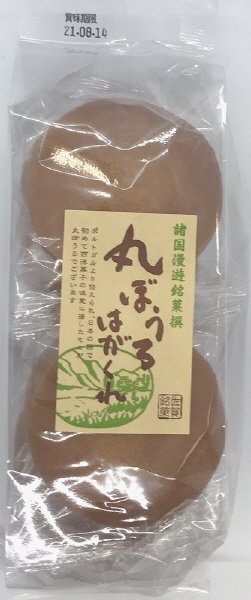 諸国漫遊丸ぼうろ