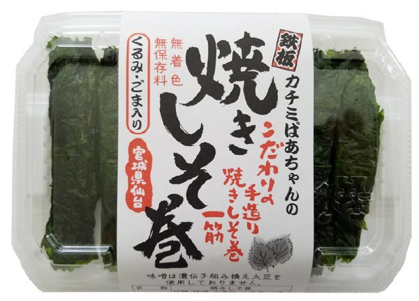 カチミばあちゃんの鉄板焼きしそ巻