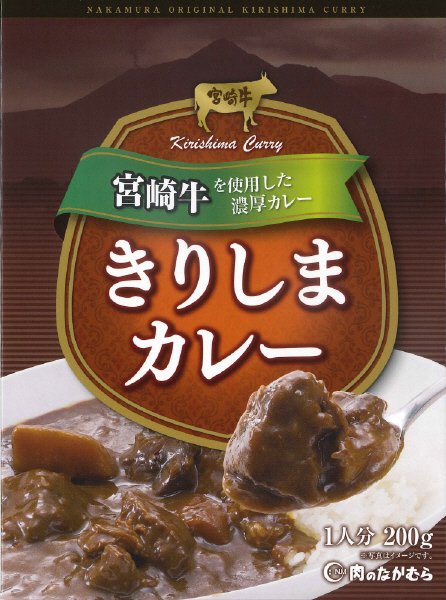 宮崎牛きりしまカレー
