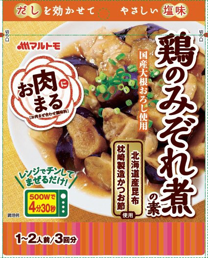 お肉まる　鶏のみぞれ煮の素