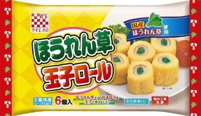 ほうれん草玉子ロール