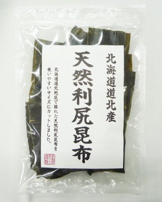 天然利尻昆布（カットタイプ）