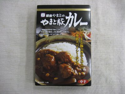 銀座やまとのやまと豚カレー