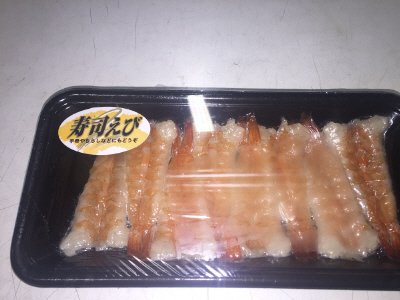 寿司海老８尾