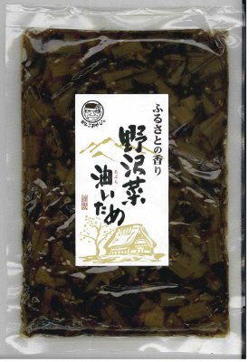 野沢菜油いため