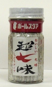 超七味