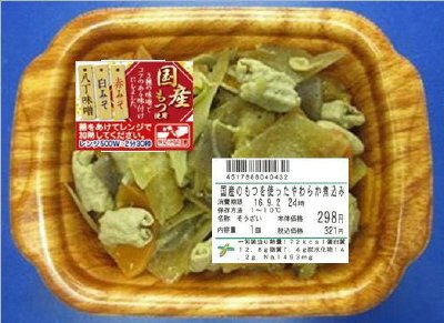 国産のもつを使ったやわらか煮込み
