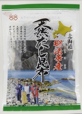北海道椴法華産天然だし昆布