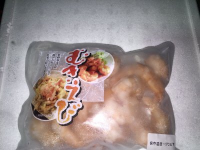 むきえび20/40