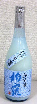 純米酒　にごり酒　柏露