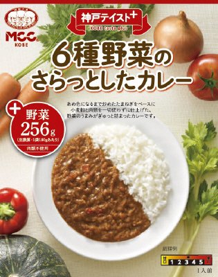 神戸テイスト＋６種野菜のさらっとしたカレー