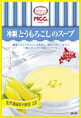冷製とうもろこしのスープ