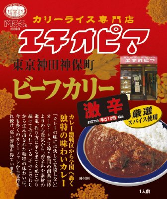 エチオピアビーフカリー激辛