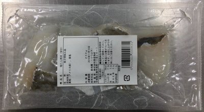 塩たら角切（甘口）