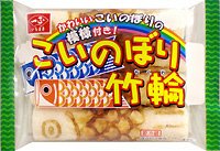 こいのぼり竹輪