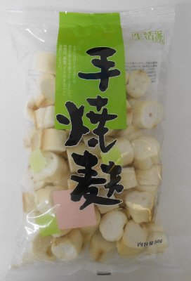 手焼麩