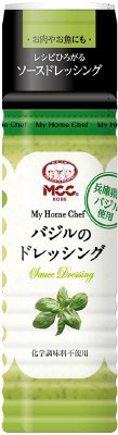兵庫県産バジルのドレッシング
