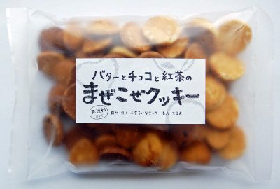 まぜこぜクッキー　バターとチョコと紅茶