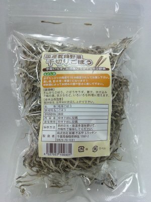 国産乾燥野菜　千切りごぼう