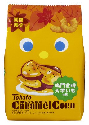 キャラメルコーン　鳴門金時大学いも味