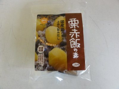 栗赤飯の素