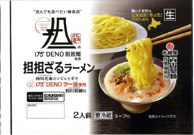 １７５°ＤＥＮＯ坦坦ざるラーメン