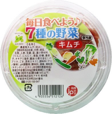 ７種の野菜キムチ