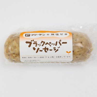 ブラックペッパーソーセージ