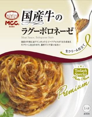 国産牛のラグーボロネーゼ