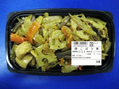 鶏ごぼう煮