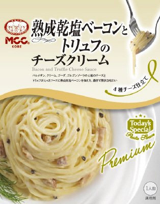 熟成乾塩ベーコンとトリュフのチーズクリーム