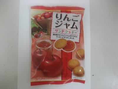 りんごジャムサンドクッキー
